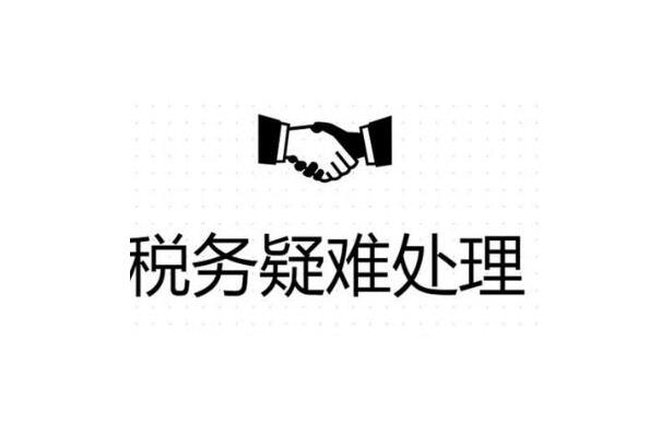 襄樊公司异常没事吊销麻烦就大了！