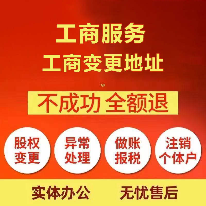 襄樊苏州注册公司&工商登记~低费用代理记账+轻松几步搞定