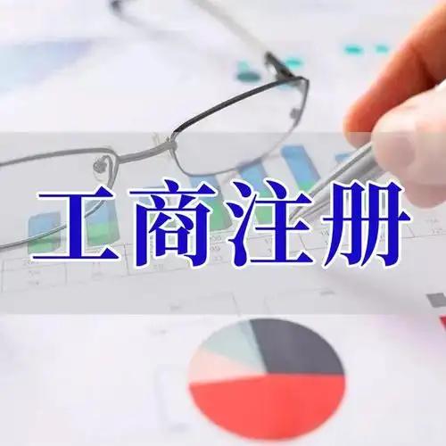 襄樊苏州代理记账_注册公司一站式服务_价格透明_3 天拿证_立即
