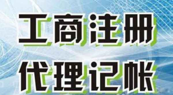 襄樊苏州创业注册执照+无需到场+专业团队全程代办公司注册+省时省