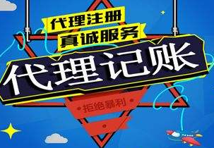 襄樊苏州代理记账报税流程与记账报税的收费是多少钱？